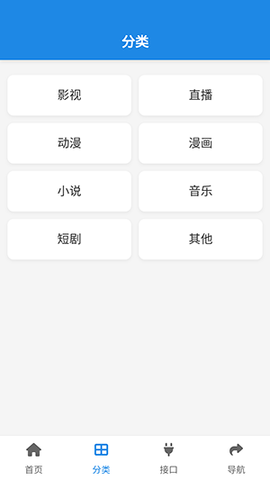 小酷软件库1.8.0安卓版截图0