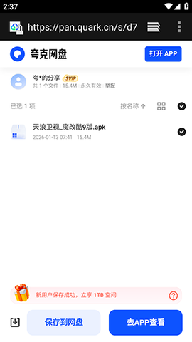 小酷软件库1.8.0安卓版截图3