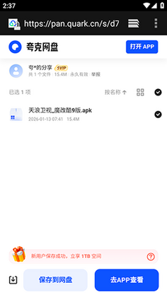 小酷软件库截图3