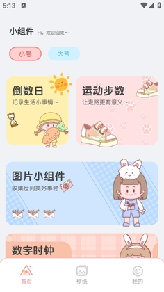 Panda Widget���°汾��ͼ2