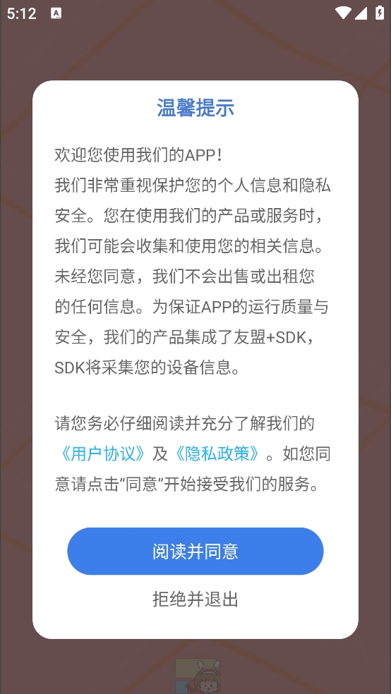 Panda Widget最新版本1.0.0手机版截图1