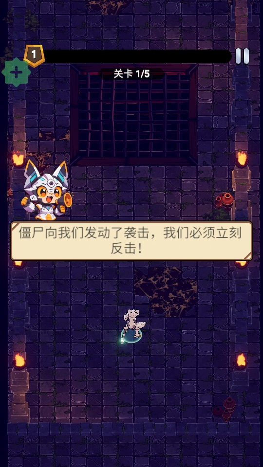 地下城与英雄手游4.3最新版截图0