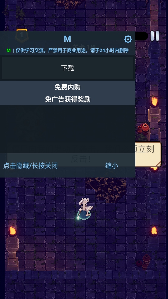 地下城与英雄手游4.3最新版截图1