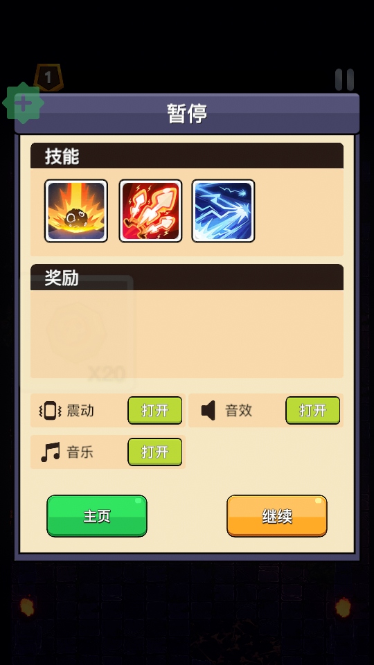 地下城与英雄手游4.3最新版截图3
