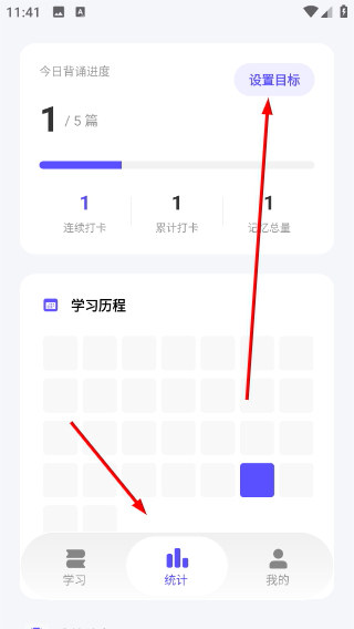 背得快官方正版1.0.8 安卓版截图0