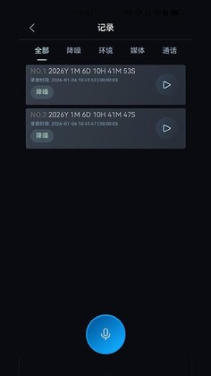黄鹂智声耳机app截图0