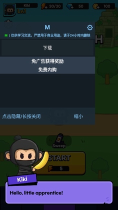 弹弹忍者游戏(Boing Ninja)截图0