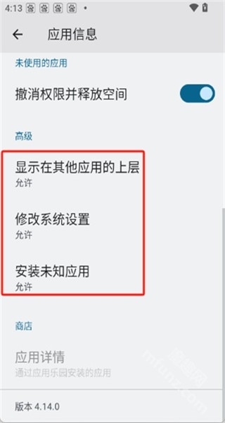 千人千屏官方正版14.2.0安卓版截图2