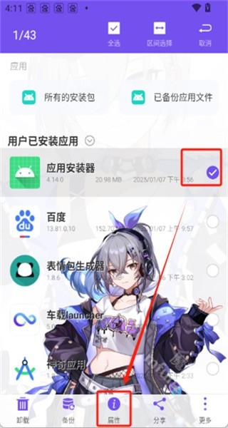 千人千屏官方正版14.2.0安卓版截图1