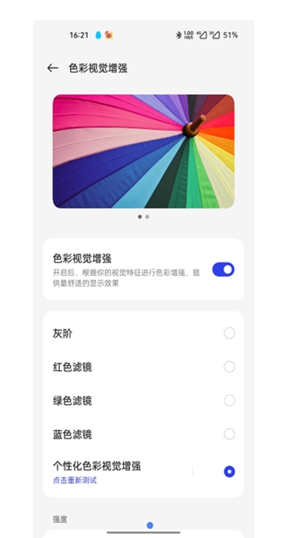 千人千屏官方正版14.2.0安卓版截图0