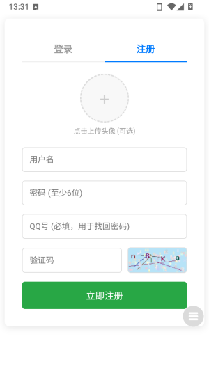 WC软件库官方版1.0安卓版截图2