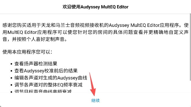 multeq app官方版1.14.1最新版截图0
