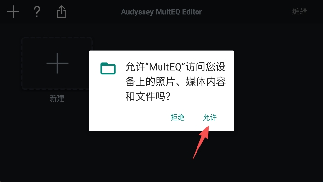 multeq app官方版1.14.1最新版截图2