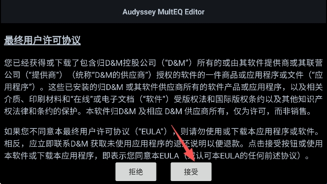 multeq app官方版1.14.1最新版截图1