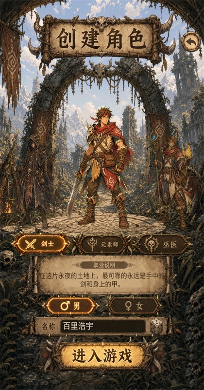 荒野之旅手游1.0安卓版截图1