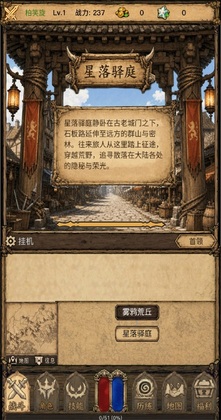 荒野之旅手游截图2
