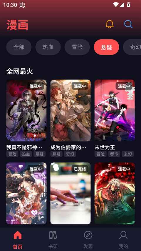 漫星空app官方版1.0.23安卓版截图0