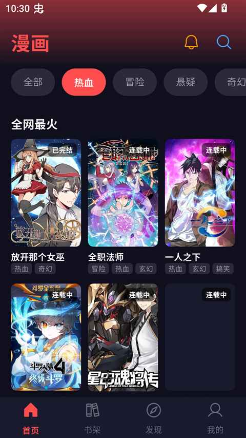 漫星空app官方版1.0.23安卓版截图3