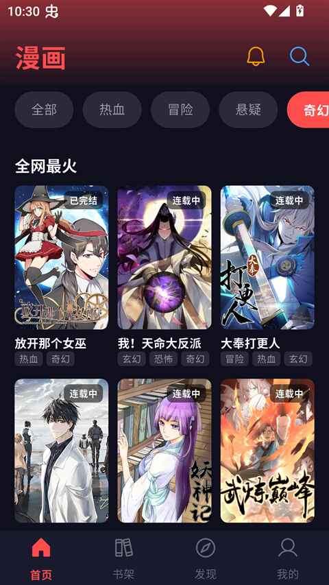 漫星空app官方版1.0.23安卓版截图1