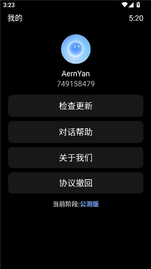 衍析AI官方版0.1 最新版截图1