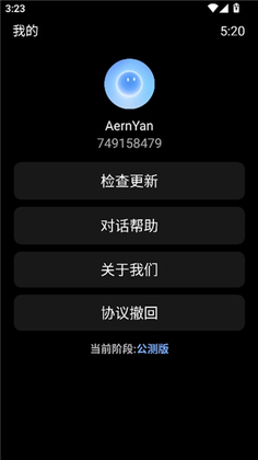 衍析AI官方版截图1