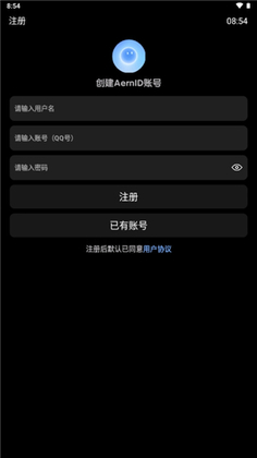 衍析AI官方版截图0