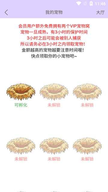 喵萌社区app预览图