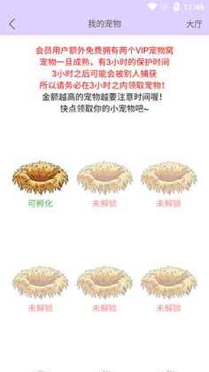 喵萌社区app预览图