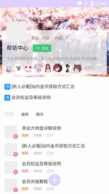 喵萌社区app预览图