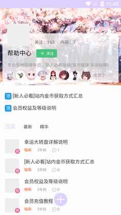 喵萌社区app预览图