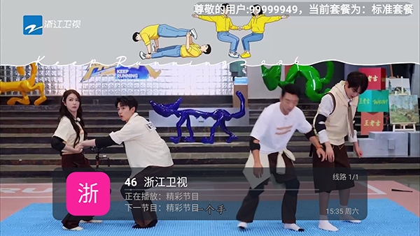 马到功成tv电视版预览图