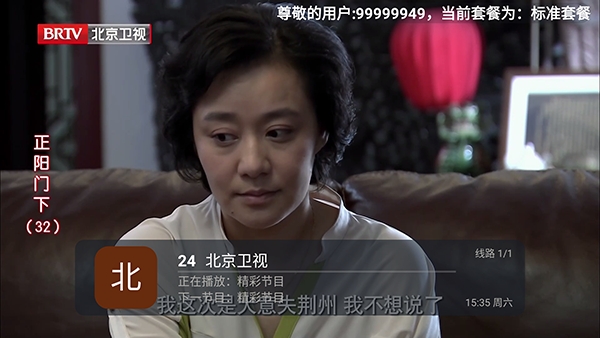 马到功成tv电视版预览图