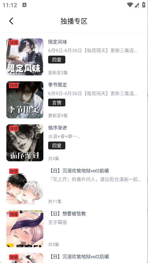 拾音fm广播剧软件1.0.0安卓版截图1