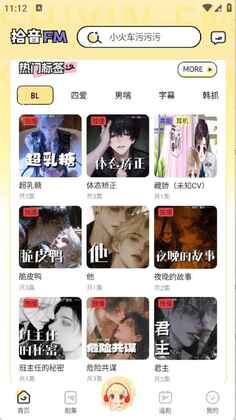 ʰ��fm�㲥��������ͼ2
