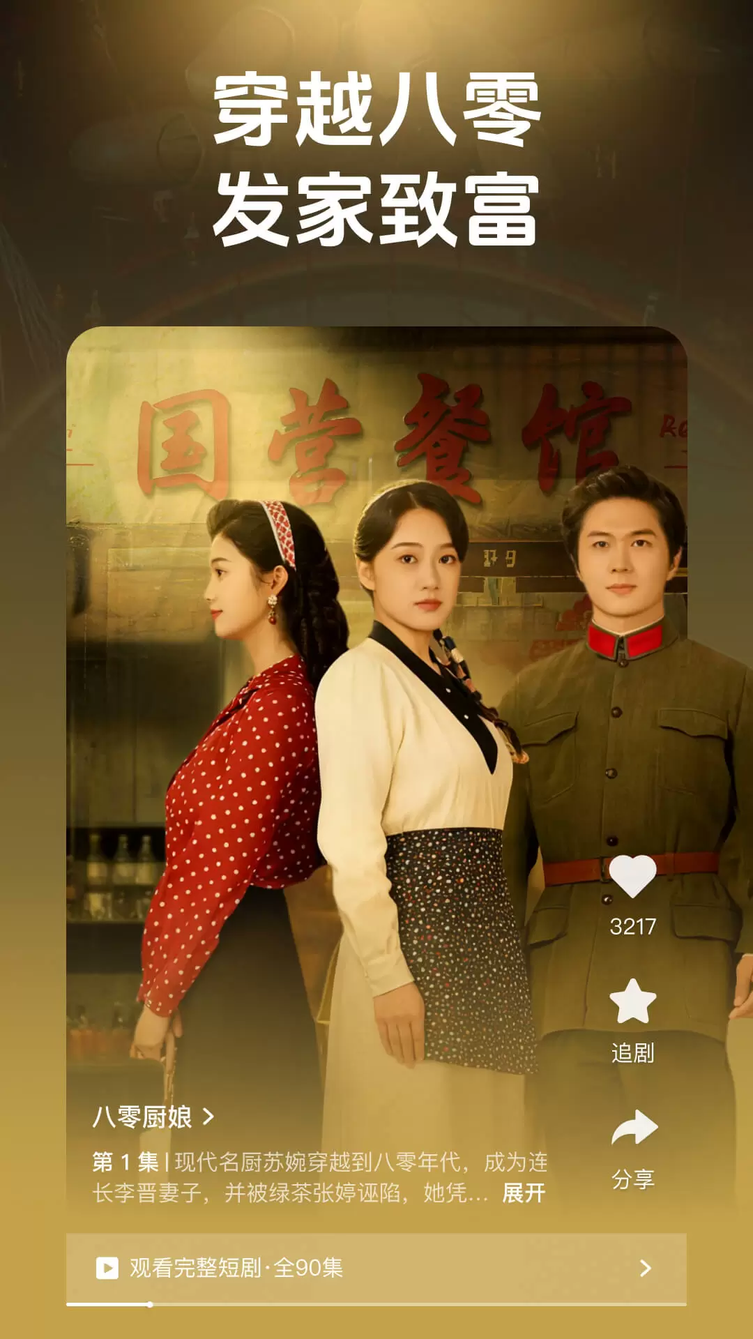 香果免费短剧app官方版1.2.3安卓版截图1
