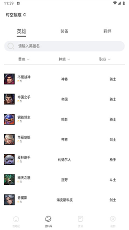 铲铲营地官方版1.0.1 手机版截图0