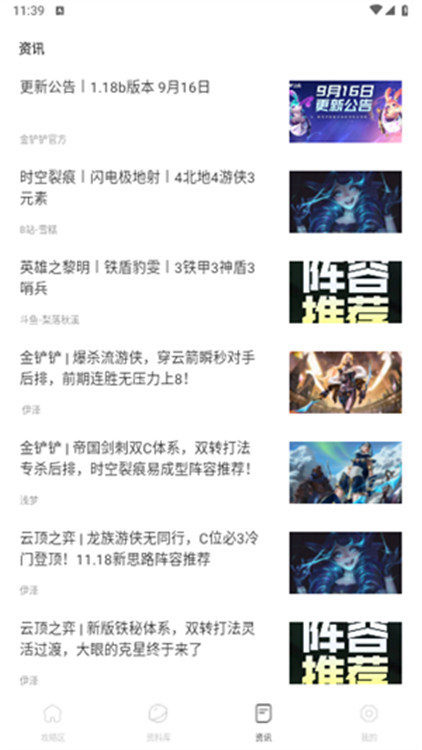 铲铲营地官方版1.0.1 手机版截图1
