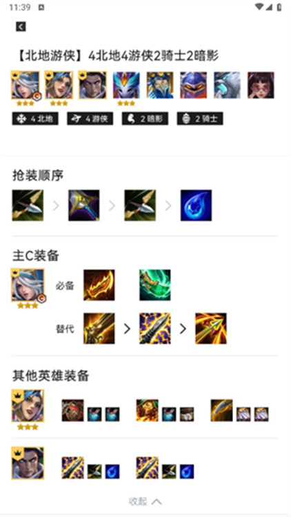铲铲营地官方版1.0.1 手机版截图2