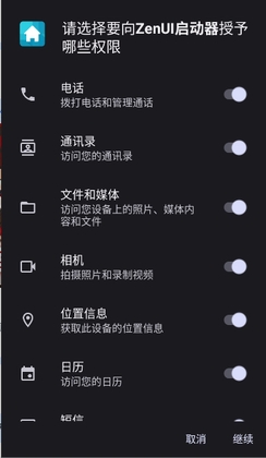 ZenUI��������ͼ1