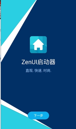 ZenUI��������ͼ3