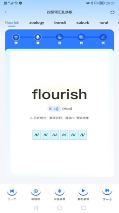 飞鸟英语app官方版截图0