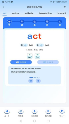 飞鸟英语app官方版截图1