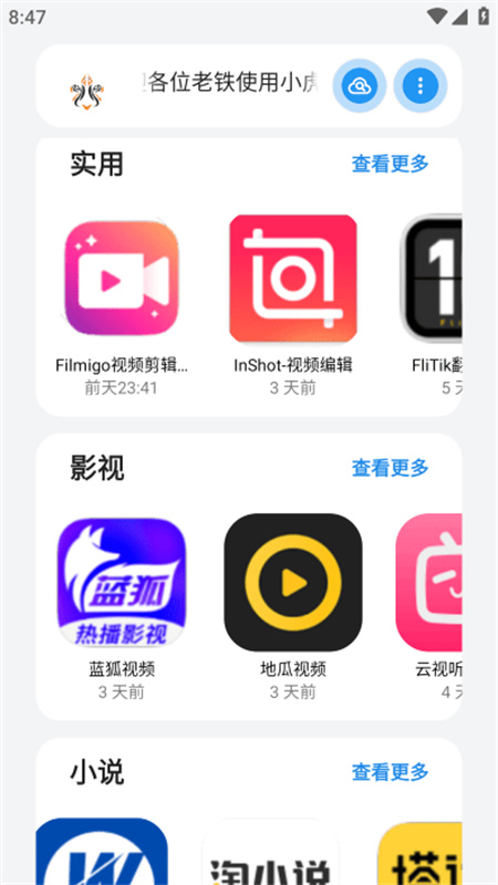 С����������app���1.0��׿���ͼ0