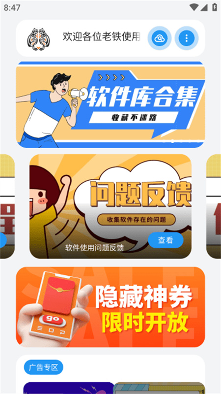 С����������app���1.0��׿���ͼ1