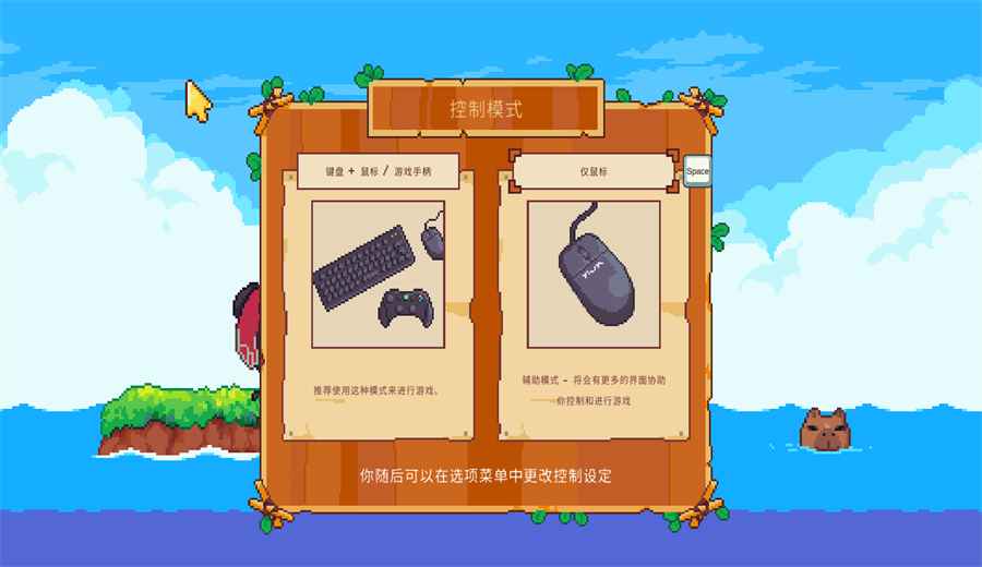 路纳的钓鱼花园电脑版1.2.1B中文版截图3