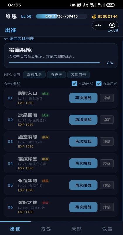 ����˪����Ϸ1.0.4��׿���ͼ2