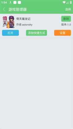 指小游app安卓版截图0