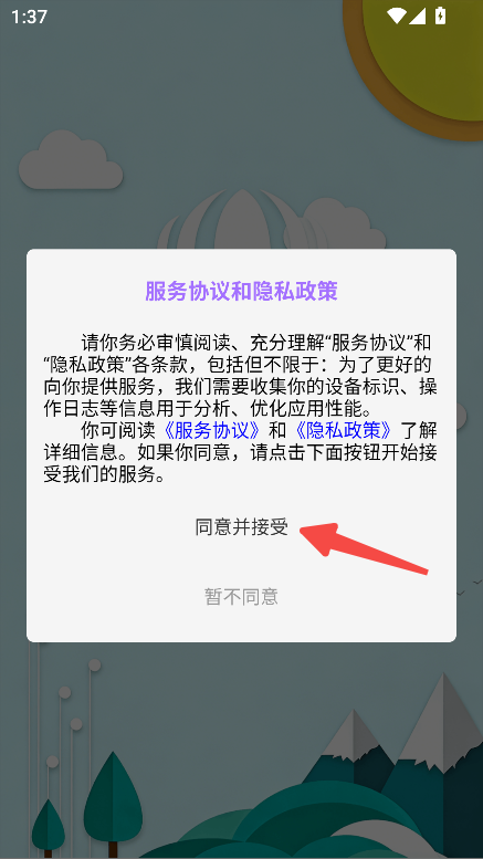 短链接生成器官方版3.0.3安卓版截图0