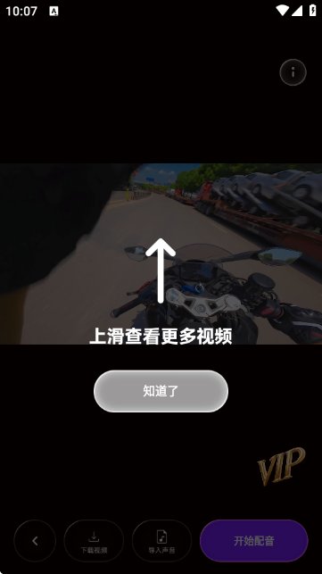 人设生成器手机版1.0.9安卓版截图3