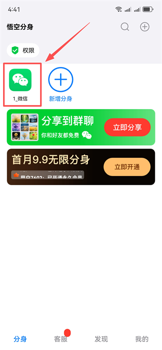 ���η���app�ٷ����氲װ2.0.6��׿���ͼ1